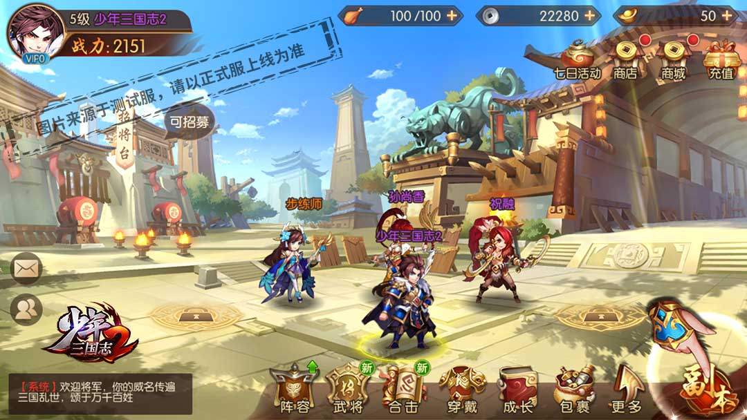 想知道少年三国志2魏国最强阵容攻略吗