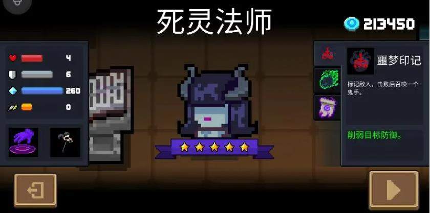 解锁元气骑士大厅隐藏武器的方法有哪些