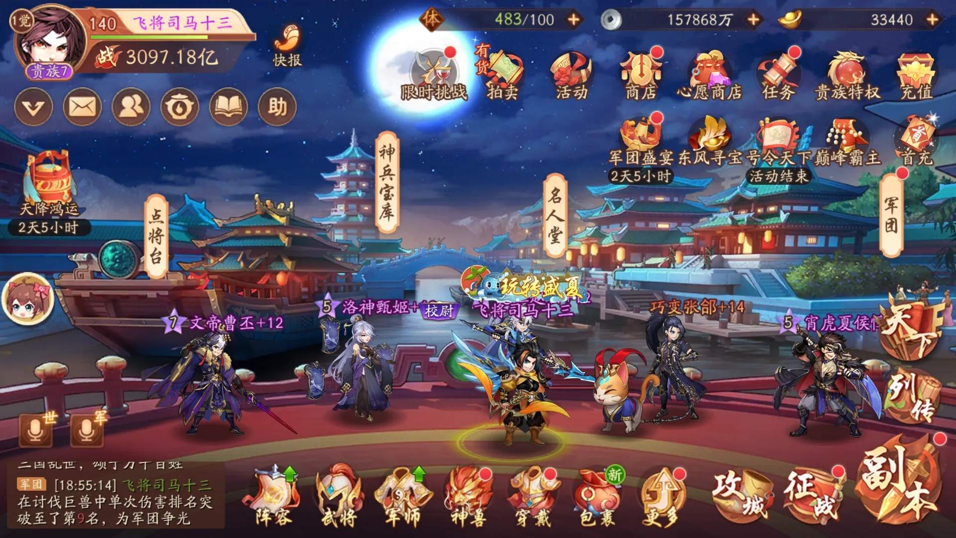 想知道少年三国志2魏国最强阵容攻略吗