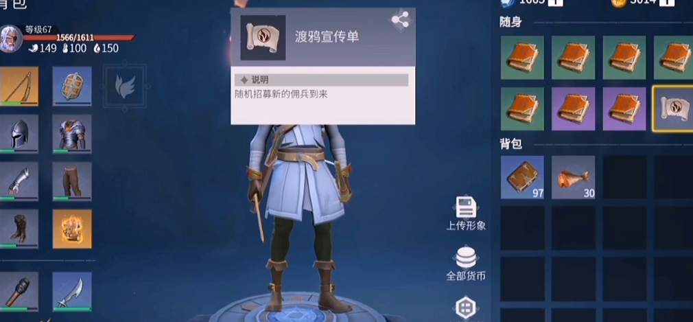 冰原守卫者怎么增加佣兵