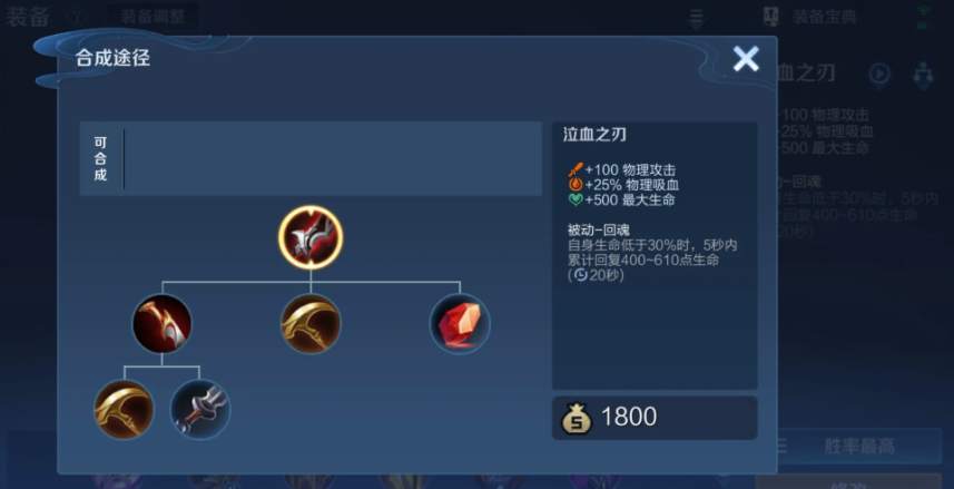 王者荣耀李元芳出装和铭文是什么