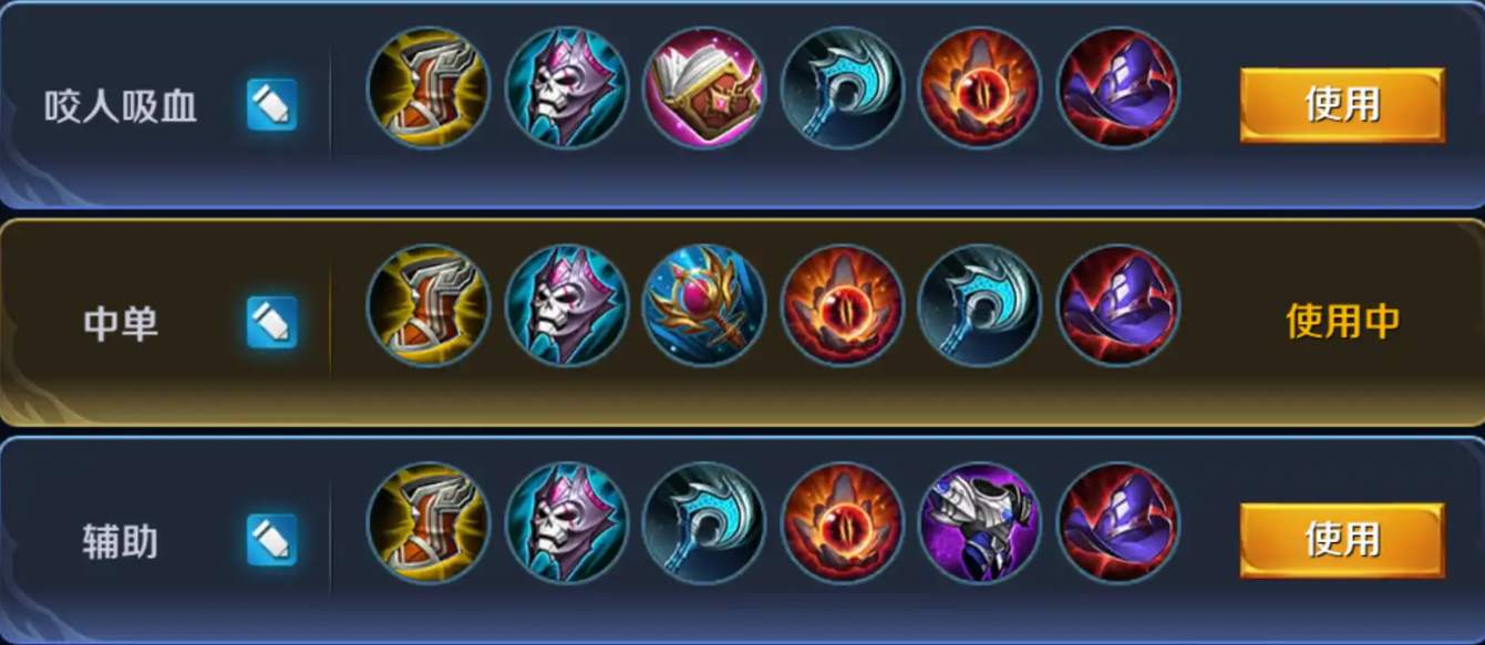 王者荣耀射手带小明出装怎么出