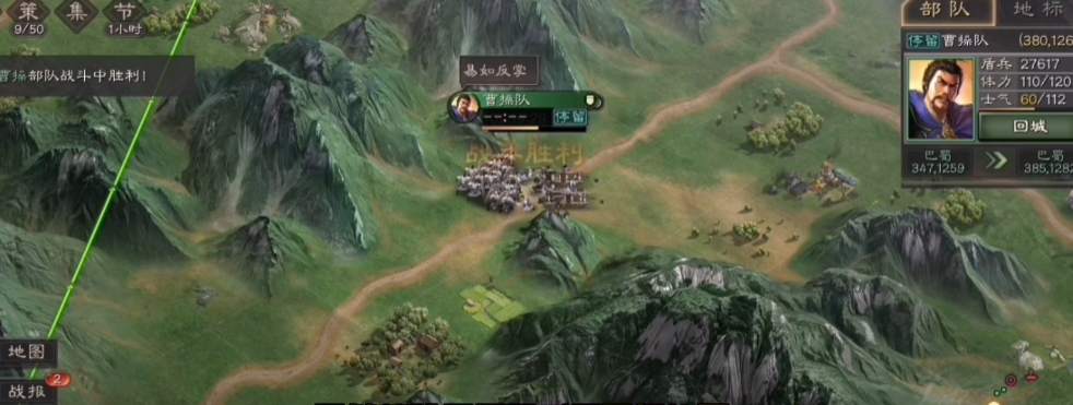 三国志战略版如何让成员下野