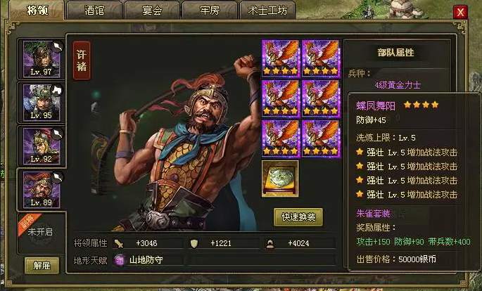 攻城掠地如何加阵法攻击