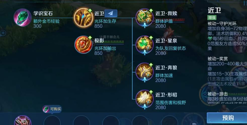 王者荣耀出什么装能加血