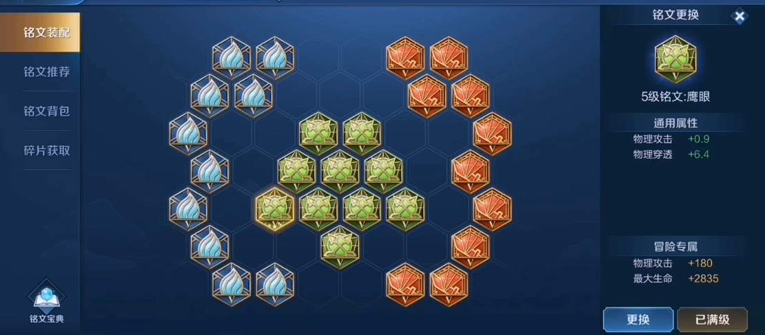 王者荣耀典韦铭文出装怎么搭配