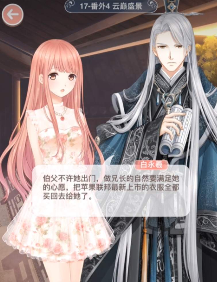 奇迹暖暖番外任务在哪