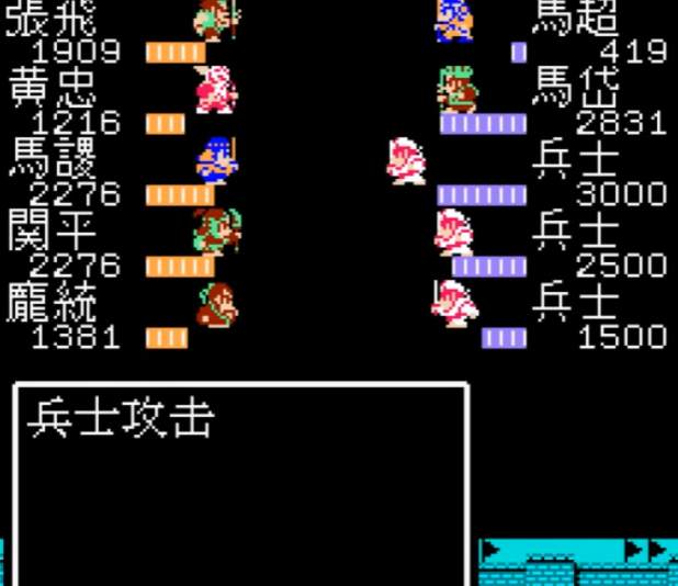 吞食天地2收马超后面怎么走