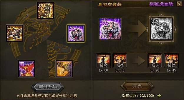 攻城掠地武将兵器怎么才能发光