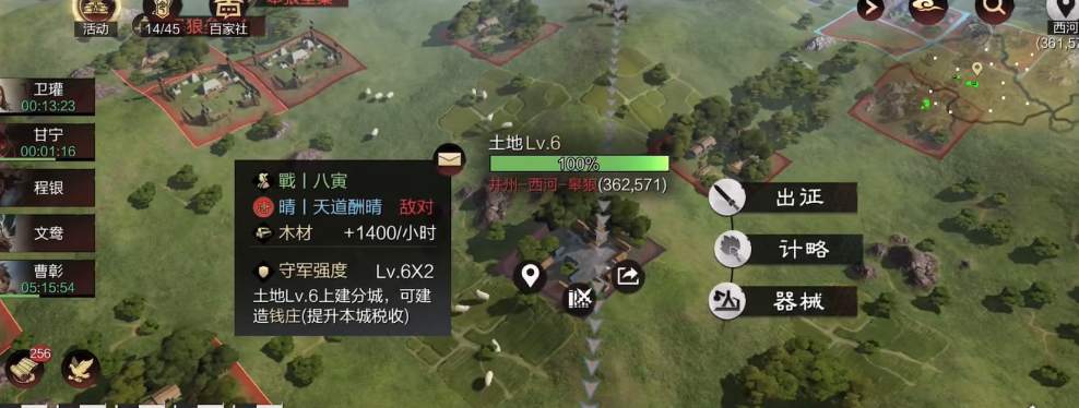 率土之滨怎么翻地