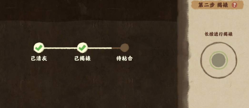 桃源深处有人家如何揭裱