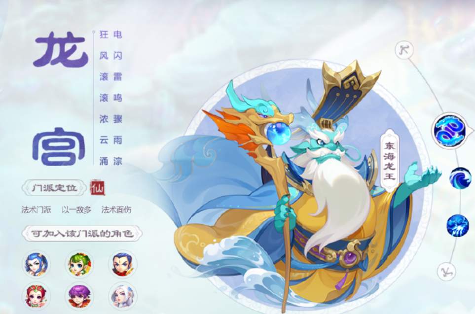 梦幻西游手游普陀怎么搭配职业