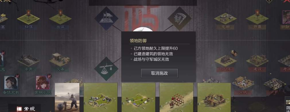 率土之滨怎么翻地