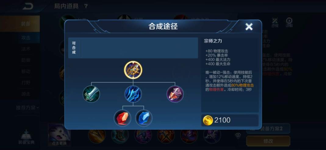 王者荣耀刺客怎么出装