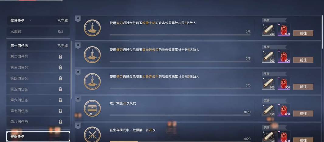 永劫无间通行证怎么快速升级