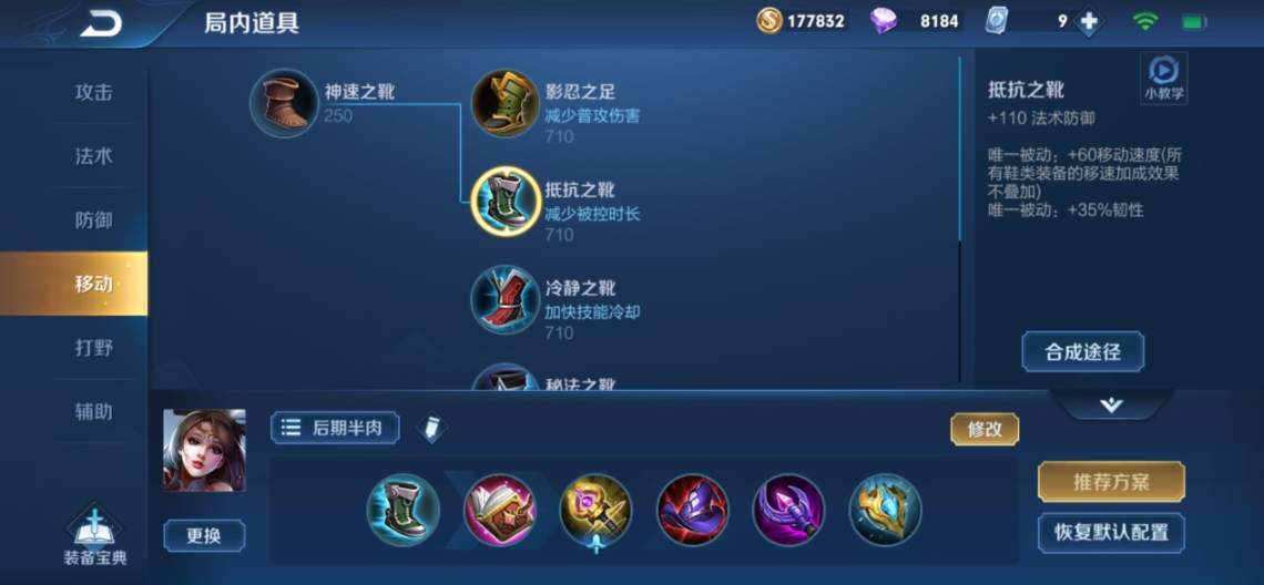 王者荣耀貂蝉减cd出装怎么搭配