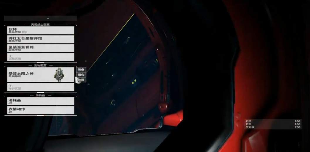 星际战甲自爆什么意思