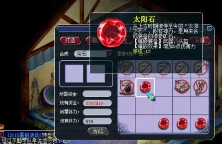 梦幻西游魔天宫选择什么宝石