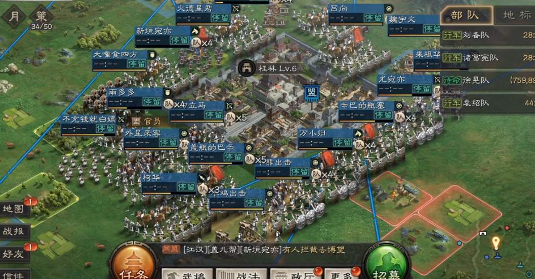 三国志战略版怎么建立同盟