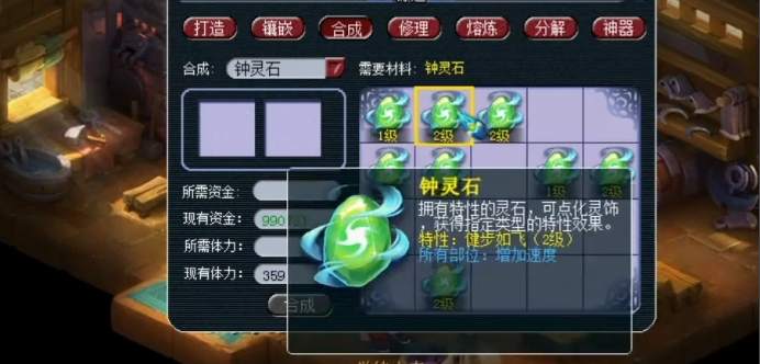 梦幻西游无底洞武器加什么宝石