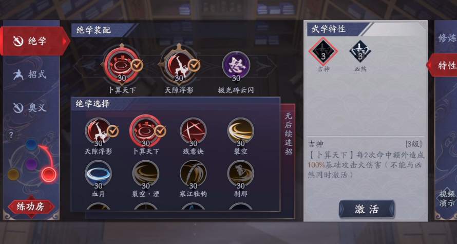 流星群侠传唐刀七星怎么样