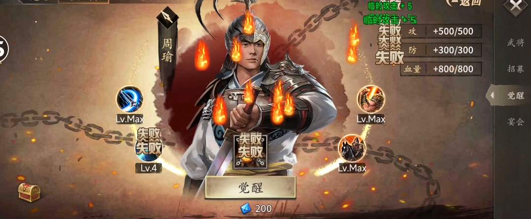 攻城掠地赵云在哪招