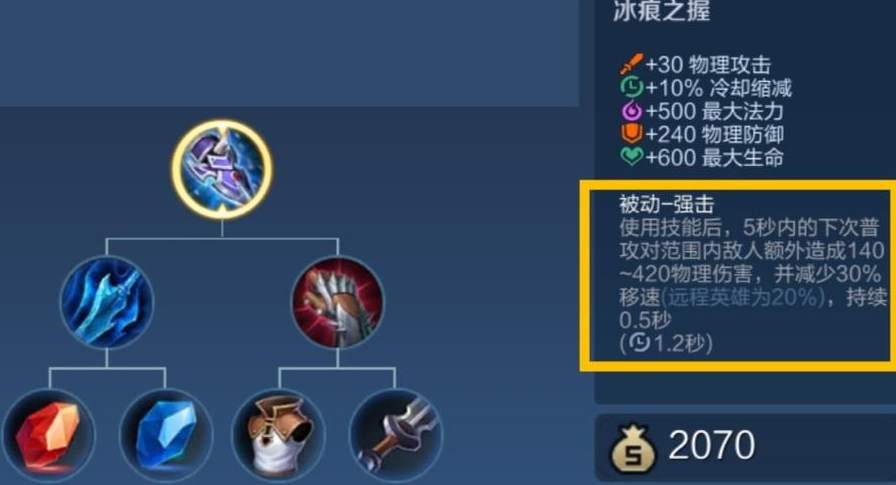 王者荣耀暃出装铭文怎么搭配