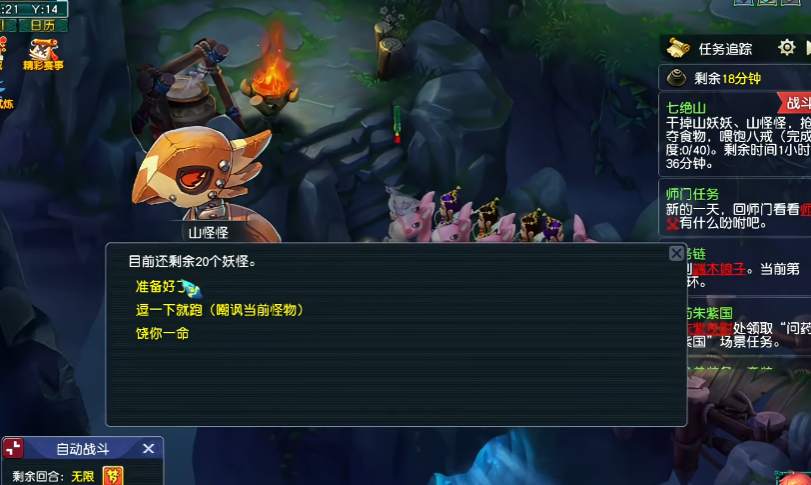 梦幻西游如何推迟副本