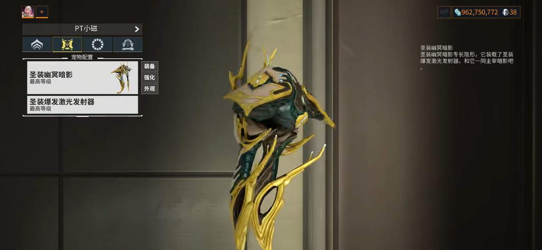 星际战甲幽冥暗影怎么隐身