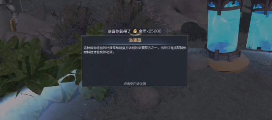 全民奇迹2隐藏配方哪里制作