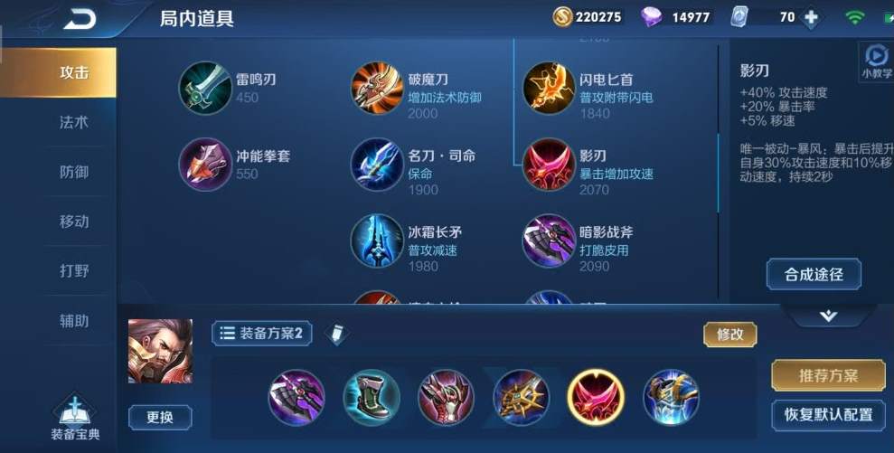 王者荣耀曹操怎么出装