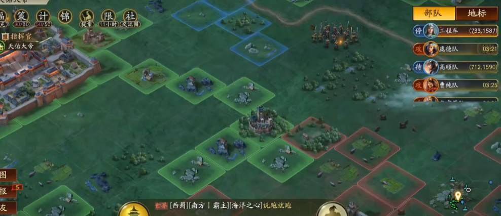 三国志战略版如何阻止部队回城