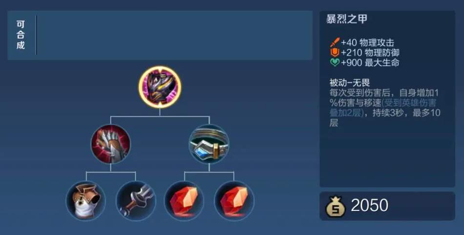 王者荣耀张飞高伤害怎么出装