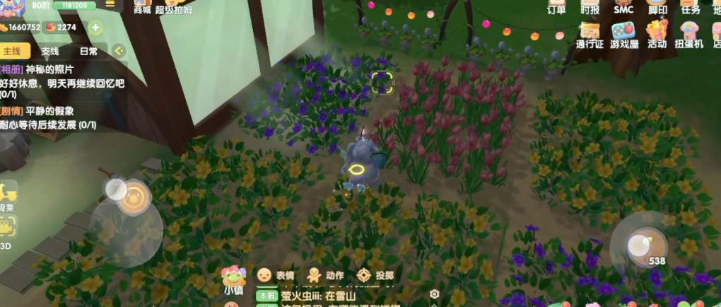 摩尔庄园闪光棒怎么用