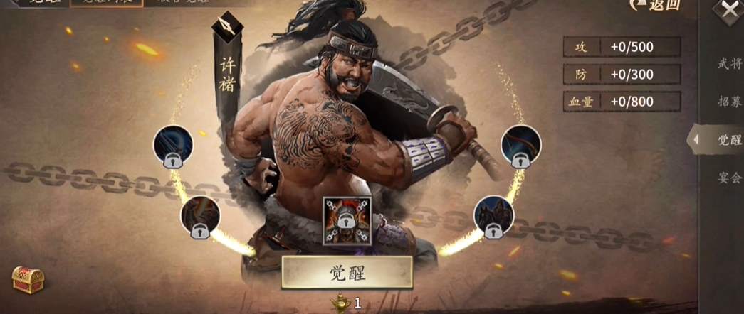 攻城掠地3级盛世怎么过