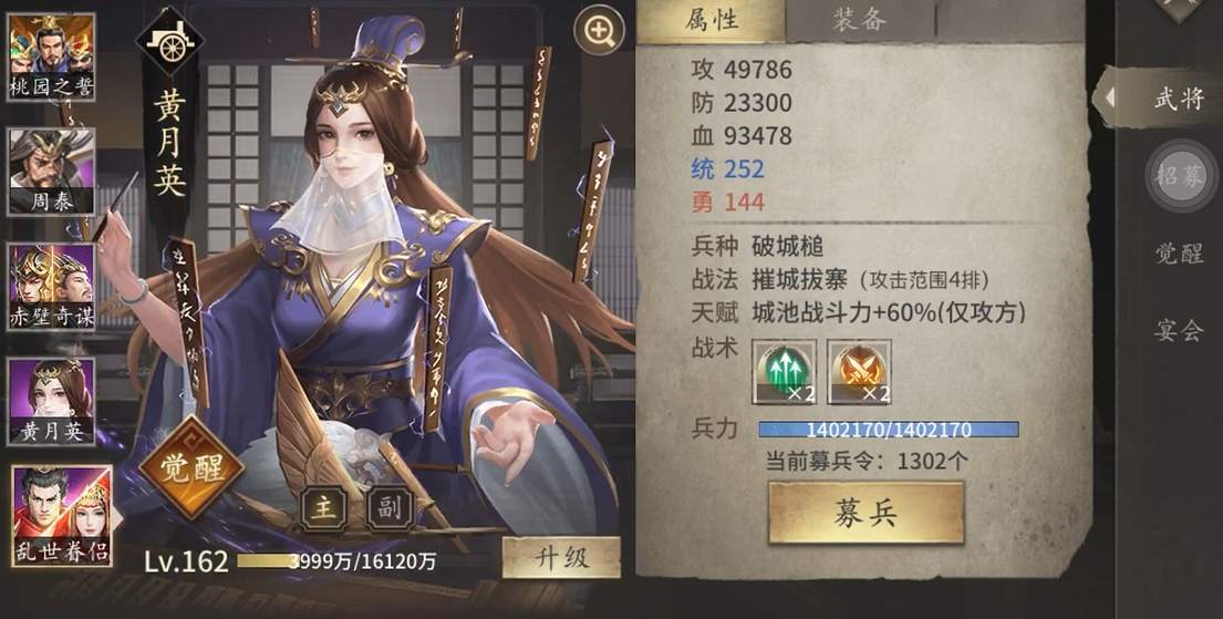 攻城掠地紫装如何级出