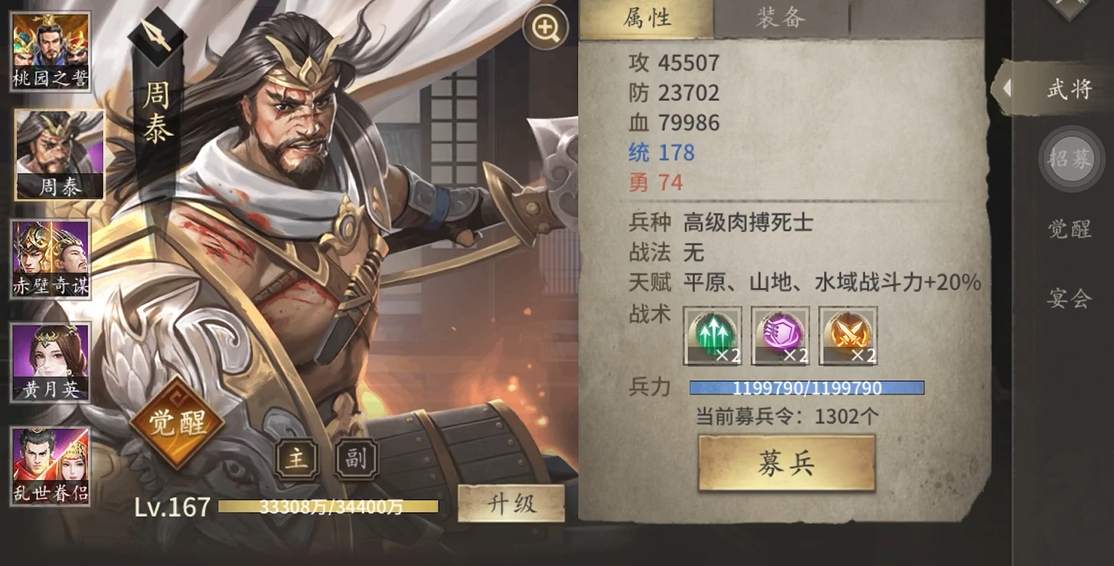 攻城掠地紫剑怎么搭配武将