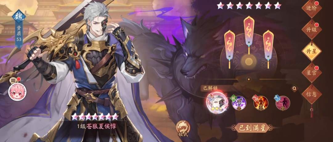 少年三国志2多少战力主角升金