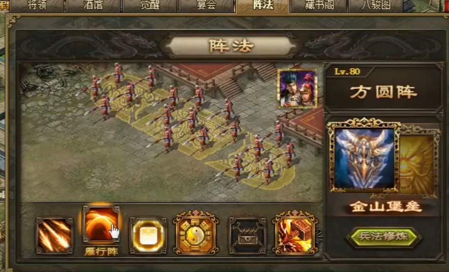 攻城掠地上如何获得阵法