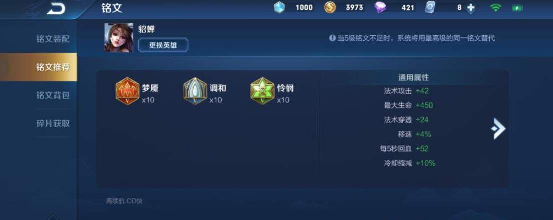 王者荣耀貂蝉最强出装是什么