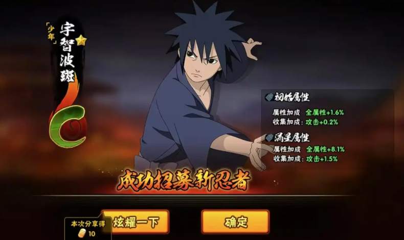 火影忍者宇智波斑带什么装备