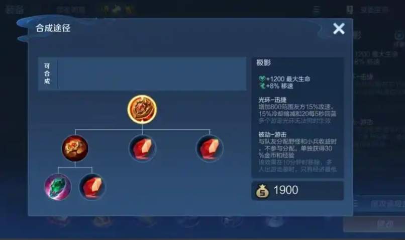 王者荣耀辅助怎么出装