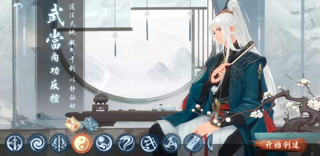 新笑傲江湖武当怎么提升战力