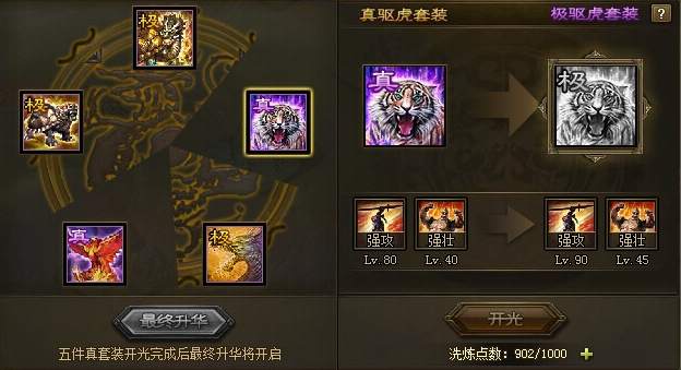 攻城掠地快速升级选择什么装备