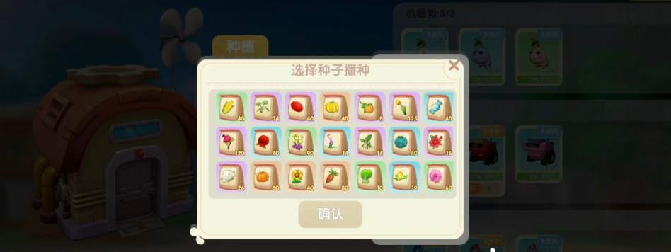 摩尔庄园手游农民怎么玩