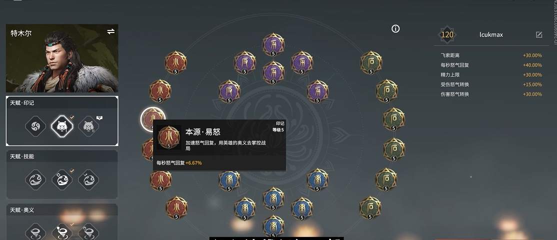 永劫无间本源易怒怎么获得