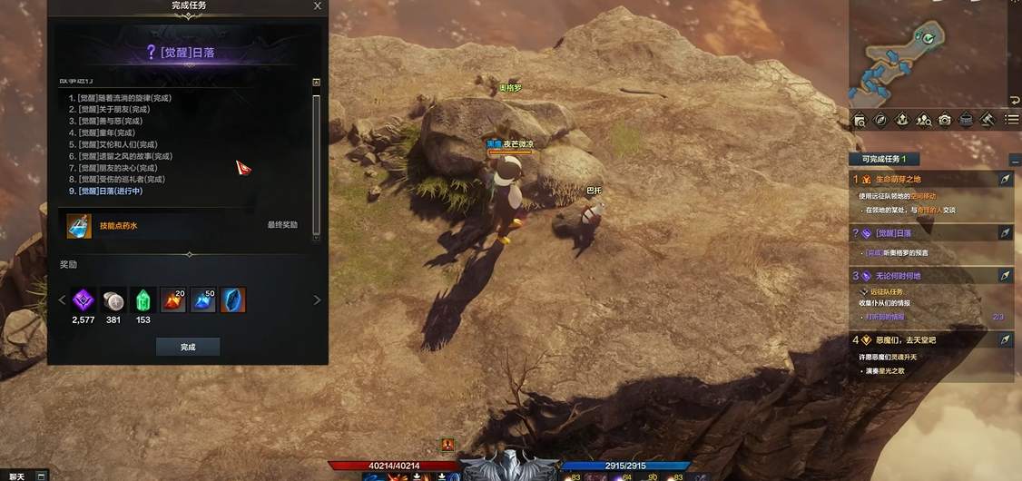 命运方舟二次觉醒任务怎么做 命运方舟二次觉醒任务怎么做