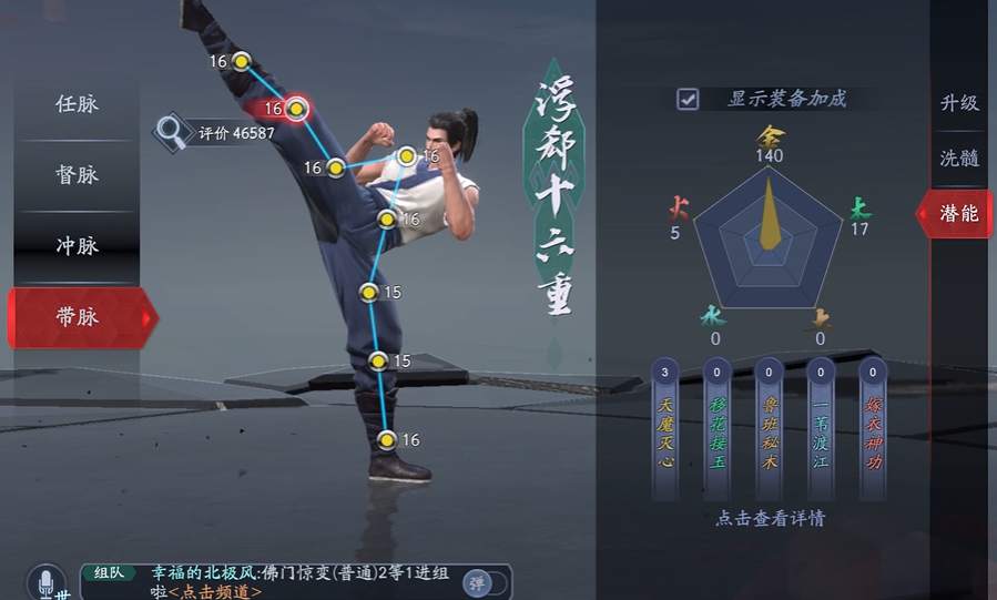 流星蝴蝶剑手游毒套走什么内功