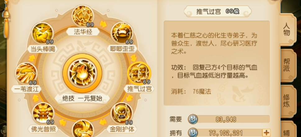 梦幻西游手游化生寺怎么打宝石