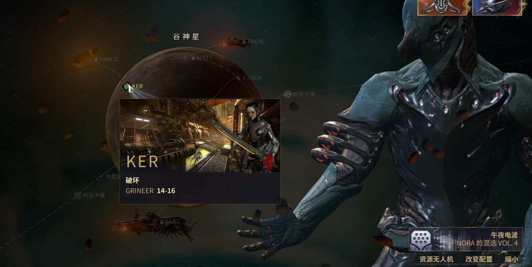 星际战甲谷神星废水在哪